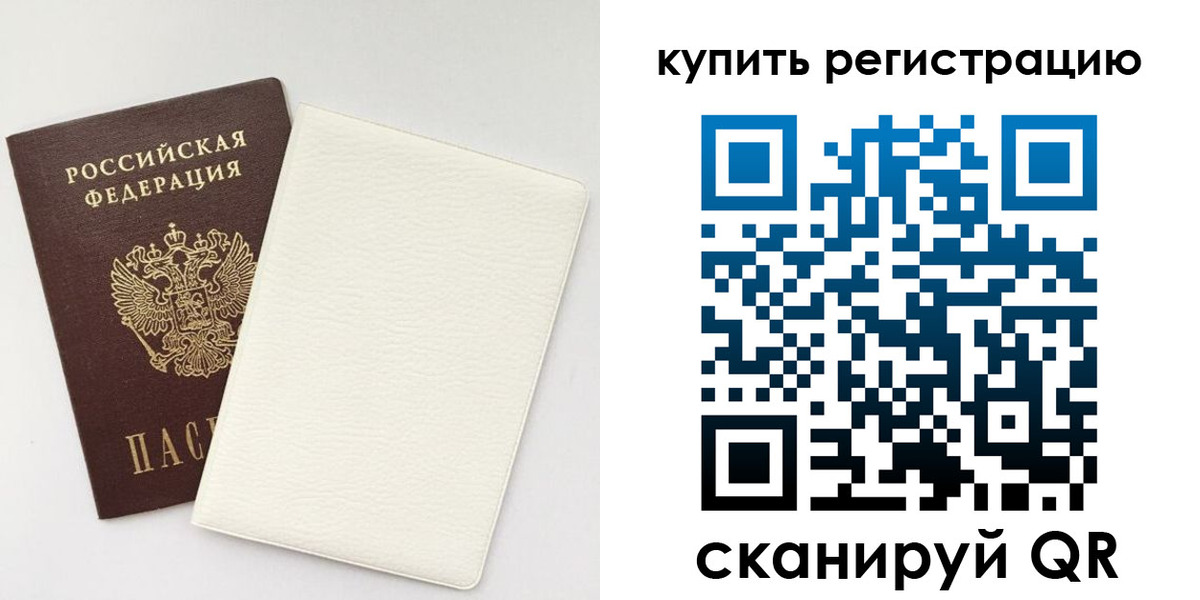 регистрация для школы в Красноперекопске