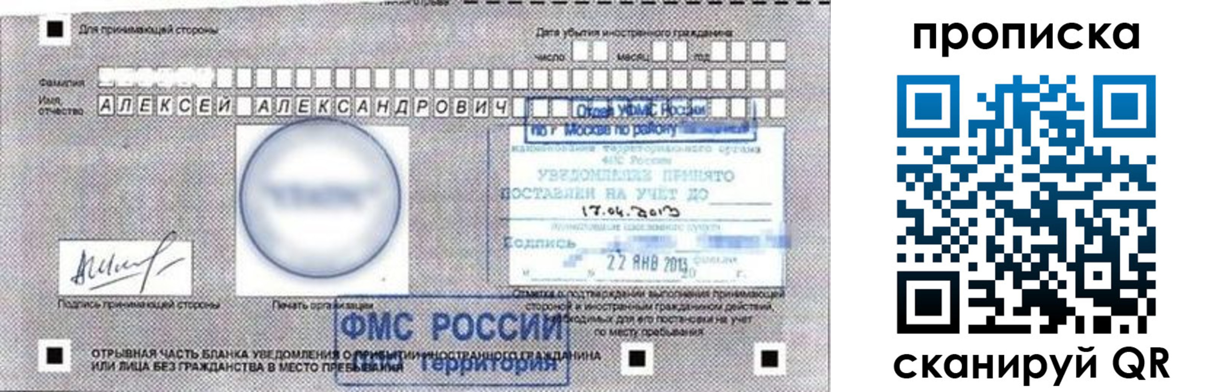 временная регистрация 2025 в Красноперекопске