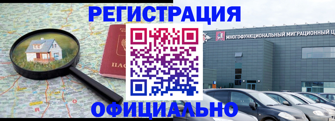 прописка от собственника в Красноперекопске