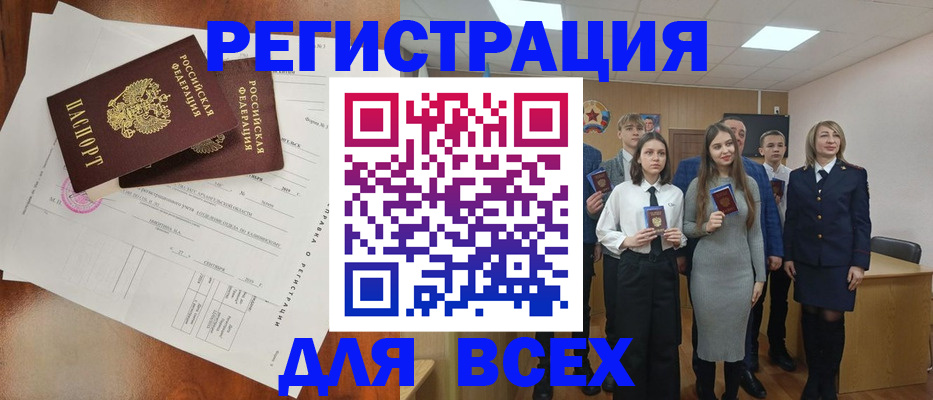 временная регистрация поиск в Красноперекопске